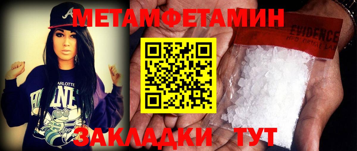 Амфетамин Розовый Анжеро-Судженск