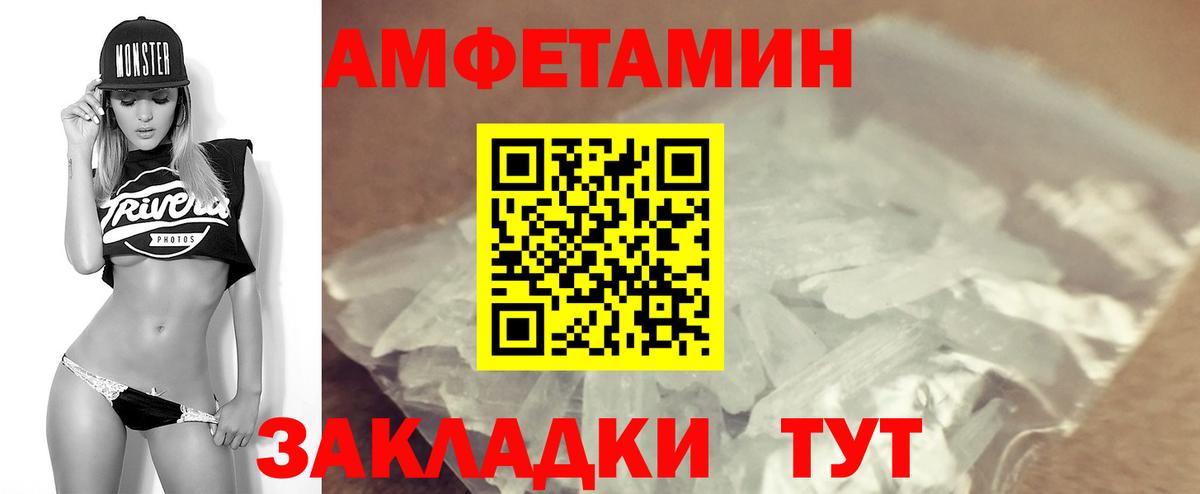 Амфетамин  АМФ VHQ  Вход с VPN  Анжеро-Судженск 