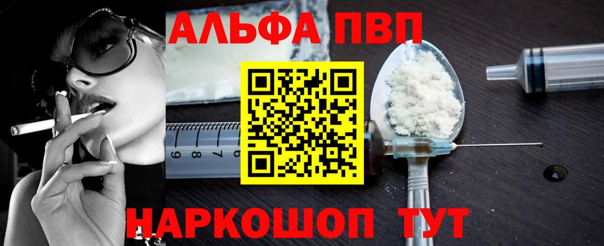 Бошки Шишки  Альфа ПВП СОЛЬ   Анжеро-Судженск  Мефедрон   Вход с VPN  ГАШИШ  COCAIN 