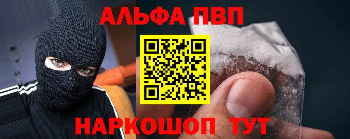 A-PVP Соль Анжеро-Судженск