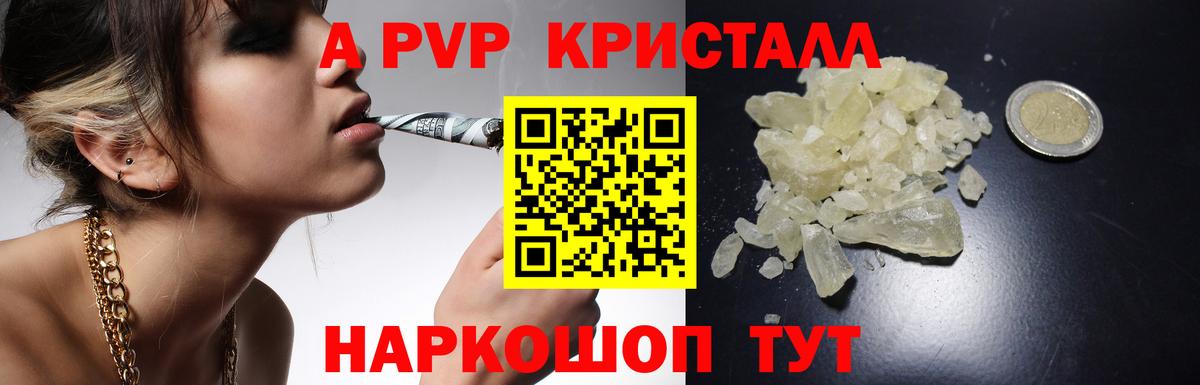 A PVP Соль  APVP  Вход с VPN  Анжеро-Судженск  Alfa_PVP Соль 