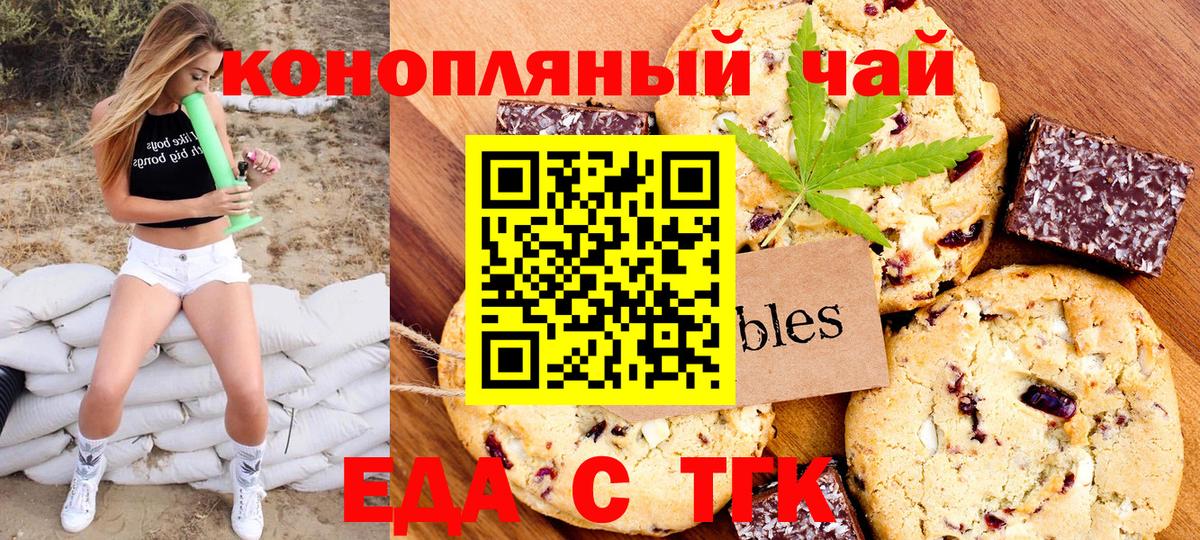 Canna-Cookies марихуана  Вход с VPN  Анжеро-Судженск 