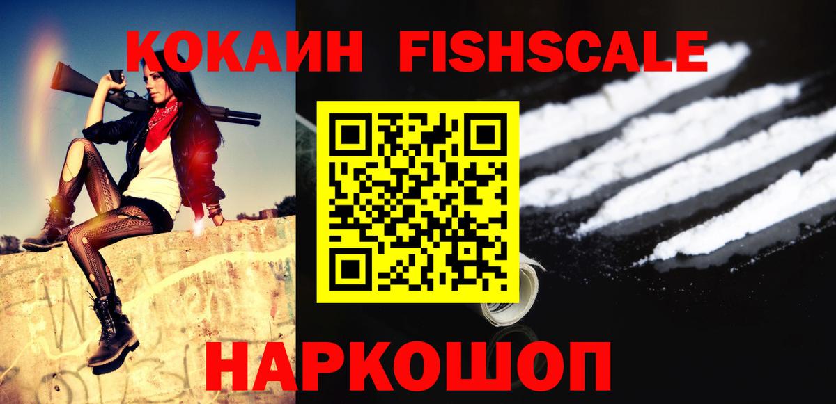 COCAIN Колумбийский Анжеро-Судженск