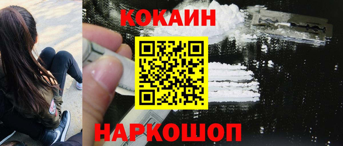 Кокаин  КОКАИН Боливия  Вход с VPN  COCAIN 98%  Анжеро-Судженск 