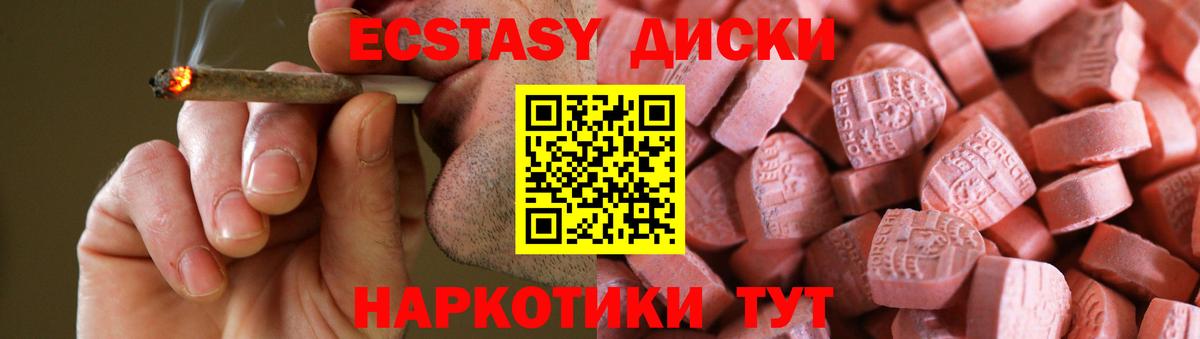 ЭКСТАЗИ 300 mg  Вход с VPN  ЭКСТАЗИ 99%  Анжеро-Судженск 