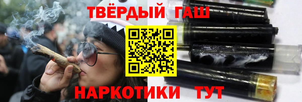 ГАШ убойный  закладка  Вход с VPN  Анжеро-Судженск  Гашиш Premium  ГАШ 