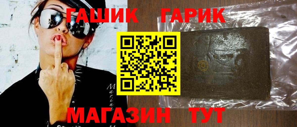ГАШИШ hashish Анжеро-Судженск