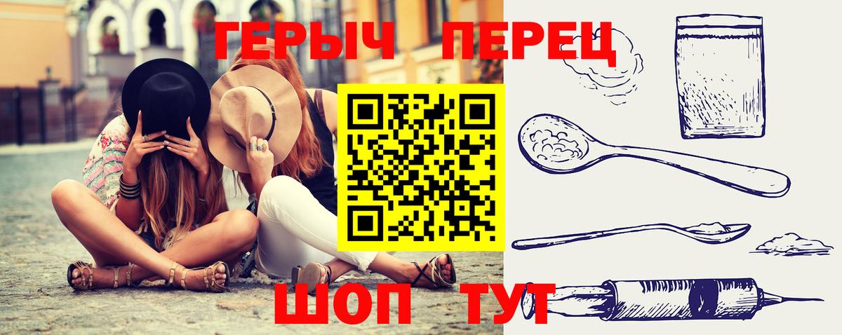 ГЕРОИН Heroin  Вход с VPN  Анжеро-Судженск 