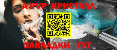 кристаллы Азнакаево