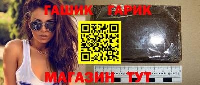 бутират Абакан