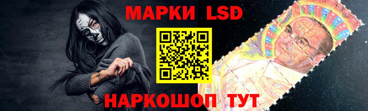 LSD-25 экстази ecstasy Анжеро-Судженск