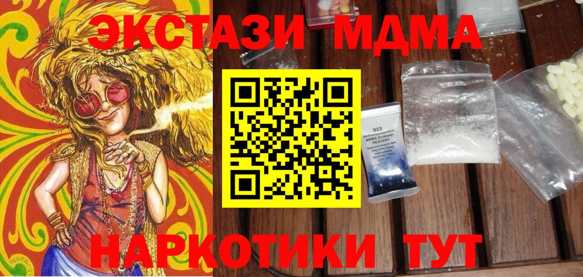 МДМА crystal  Вход с VPN  Анжеро-Судженск  MDMA кристаллы 