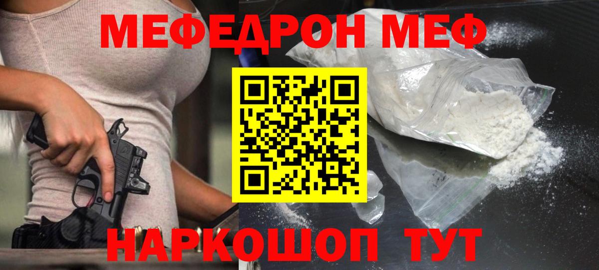 Меф  Анжеро-Судженск