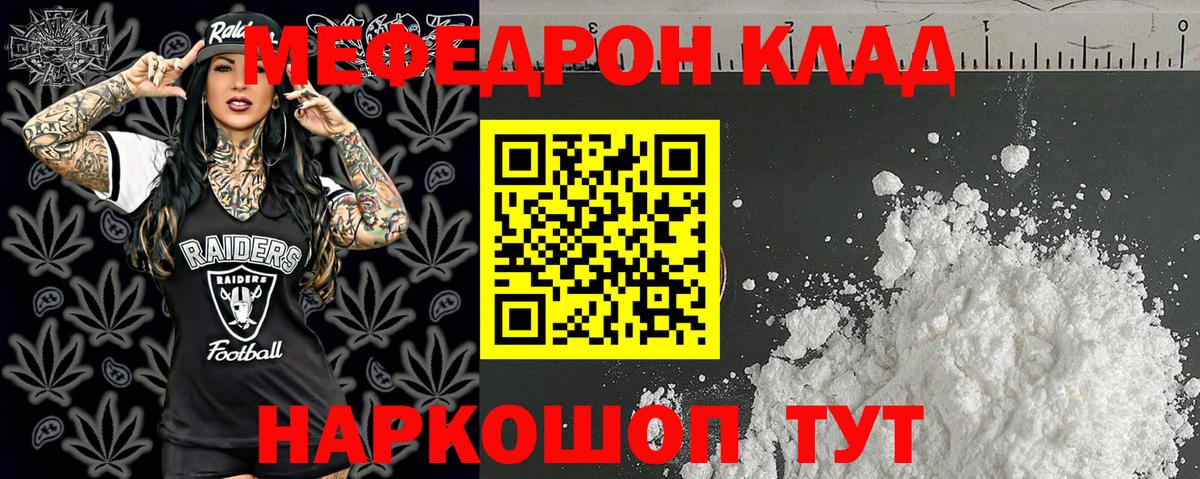 Анжеро-Судженск  МЕФ мука  Меф кристаллы  МЕФ  Вход с VPN 