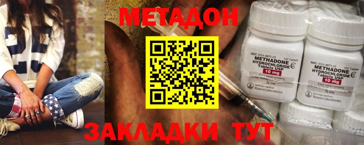 Анжеро-Судженск  Метадон VHQ  Вход с VPN 