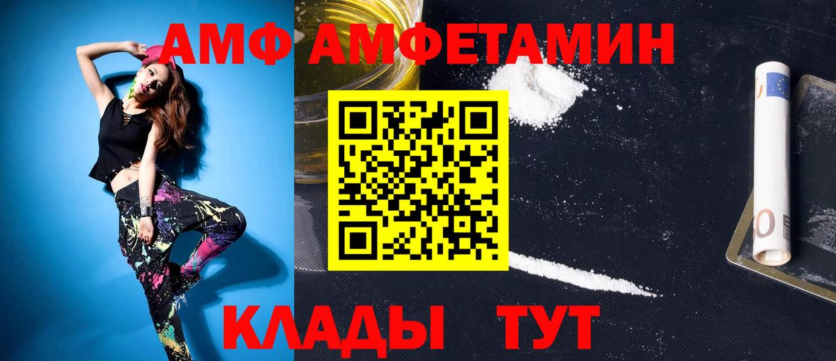 Метамфетамин пудра  Вход с VPN  Анжеро-Судженск 