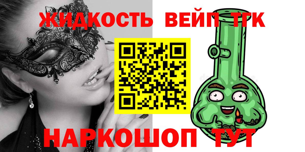 ТГК Wax Анжеро-Судженск