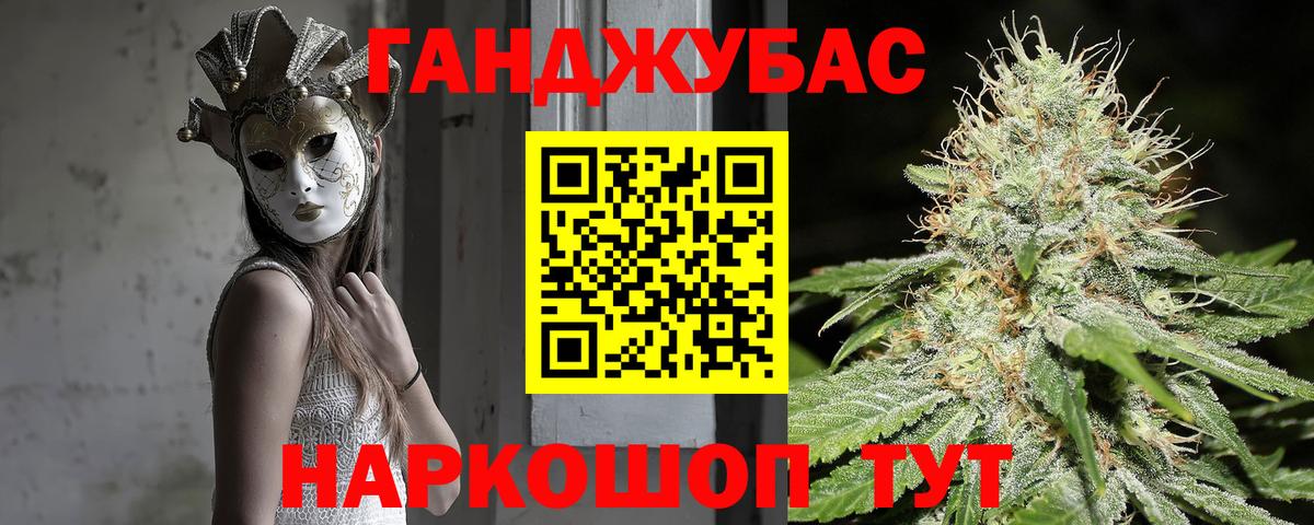 Бошки Шишки семена  Канабис Ganja  Конопля THC 21%  Вход с VPN  Анжеро-Судженск 